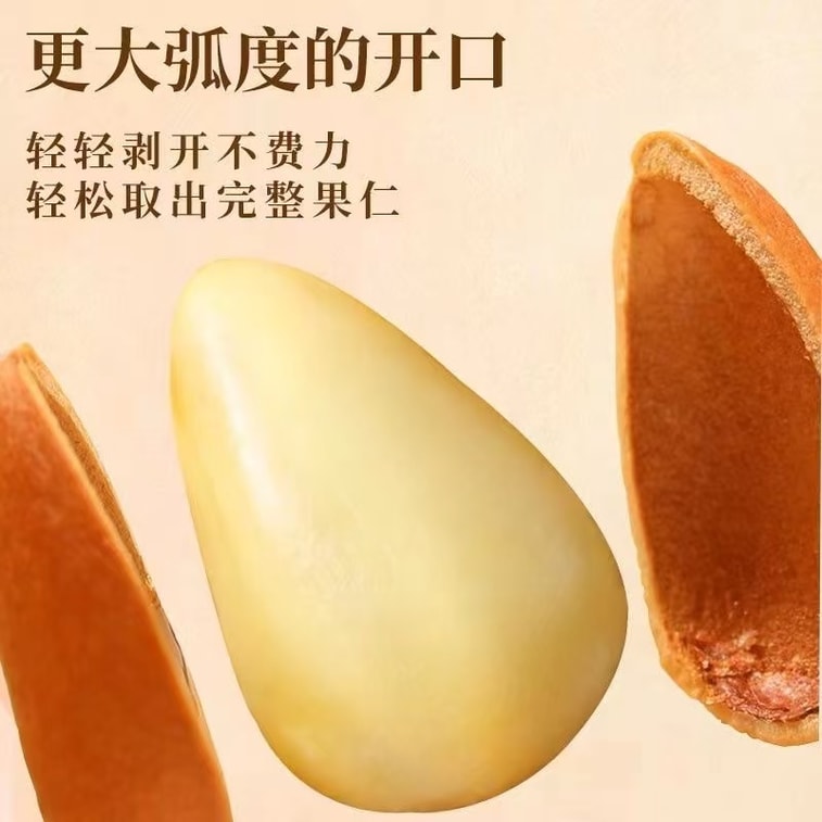 Northeast Pine Nuts, Casual Snack, Nuts And Dried Fruits, Seasonal Extra-large Hand-peeled Specialty, New Product, 250g X 1 bag 3