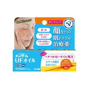 [일본 직배송] 오미브라더스 무균 트리트먼트 오일 10ml - 얼굴과 눈가 민감한 피부를 부드럽게 케어하여 건조함과 가벼운 염증을 완화해 줍니다.