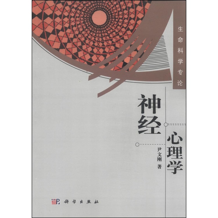 神经心理学 - Yami 神经心理学 - Yami