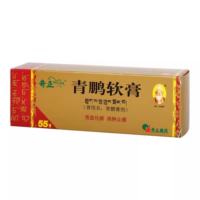 Qingpeng Ointment 20g*1pcs/box Promote blood circulation eliminate blood stasis eliminate swelling and relieve pain.