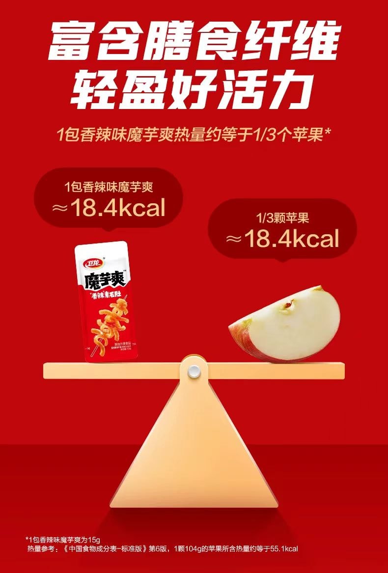 卫龙 脆爽Q弹 麻酱素毛肚 老北京麻酱味 解馋休闲零食 浓郁麻酱味 9袋 170g