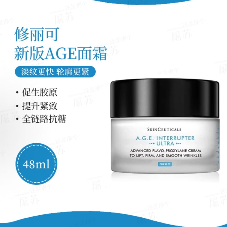 【香港直邮】 美国 SKINCEUTICALS修丽可 修丽可 【最新版 升级款】ULTRA AGE面霜 48ml  30%玻色因溶液 紧致抗皱 改善暗沉 抗糖化 3