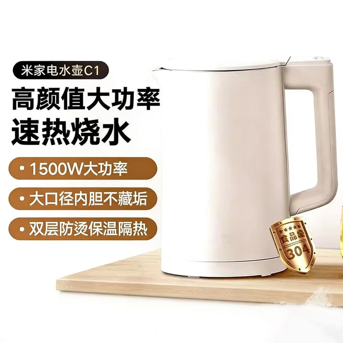 【中国直邮】 小米 米家电水壶 烧水壶 家用大容量不锈钢电热水壶煮水开水壶[茶白色1.5L]
