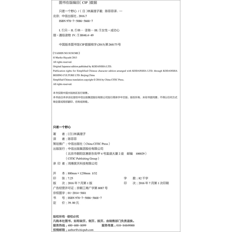 只差一个野心 Yamibuy Com