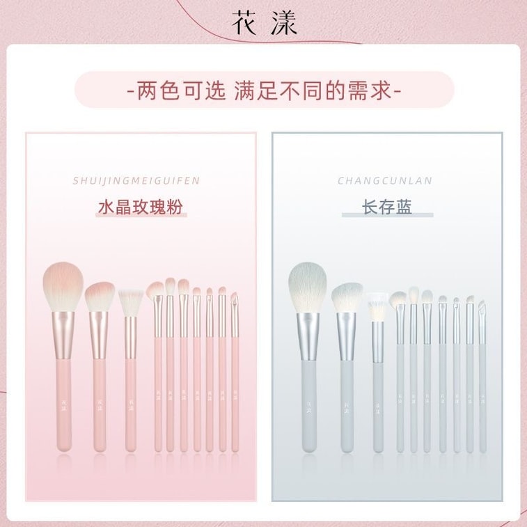 【中国直邮】 花漾 长存蓝 化妆刷套装高颜值正品刷子点彩刷眼影刷软毛超软沧州1套 台湾  6