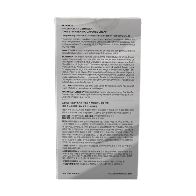 마다가스카르 센텔라 톤 브라이트닝 캡슐 크림, 2.53 fl.oz 12