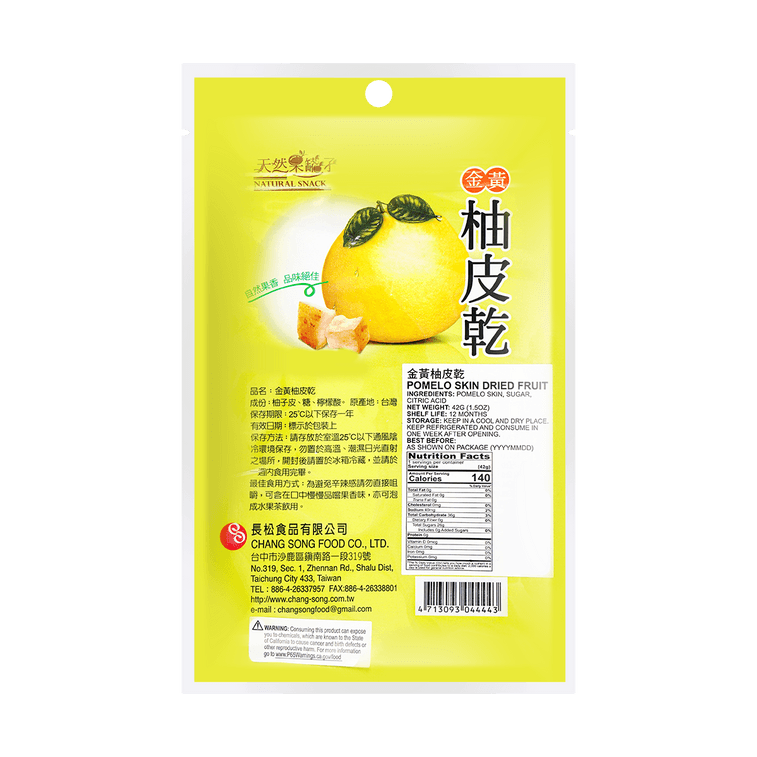 乾燥文旦皮 42g 5