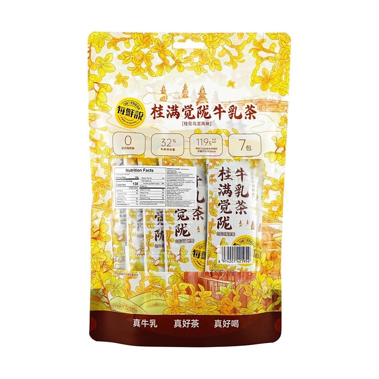 キンモクセイ風味ミルクティー 5.43 オンス 6