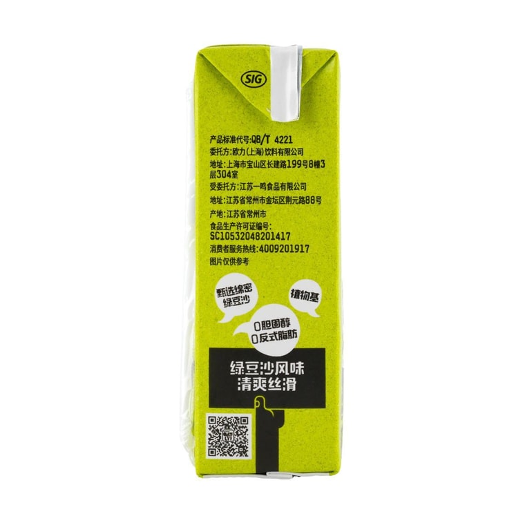 Mung Bean Paste Flavored Oat Milk,High Calcium And Low Fat, 6.76 fl oz*6【6 Packs】 5