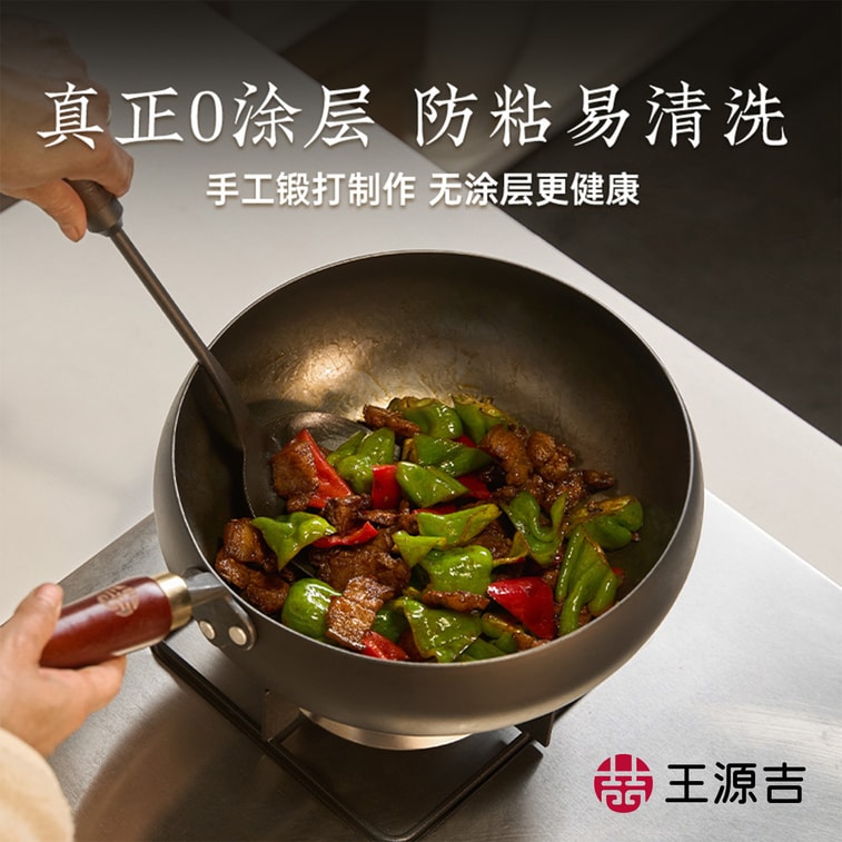 王源吉 🍄赠可可爱爱蘑菇铲🍄❗真 质感王者❗【炒出人间烟火气】  24cm 纯手工锻打炒锅 中式铁锅 章丘大肚炒锅 - 食材可以在锅里过山车! 400年老手艺,咱信得过! 4