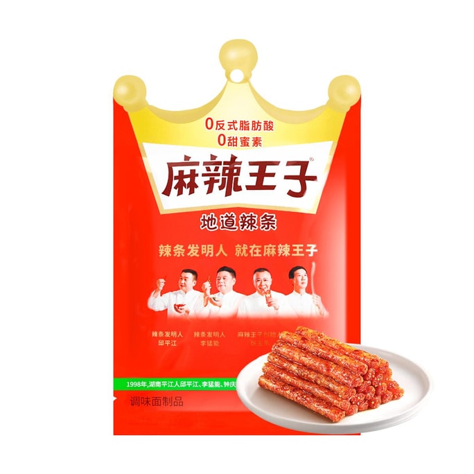 【辣条界扛把子】麻辣王子 网红麻辣条 怀旧小零食  微麻微辣味 4小包入 73g