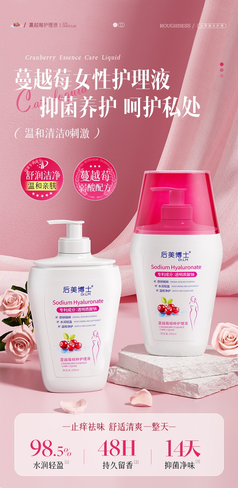 后美博士 蔓越莓精粹护理液 女性专用私护洗护蔓越莓精粹护理液清洗液清洁私密去异味 200ml/瓶