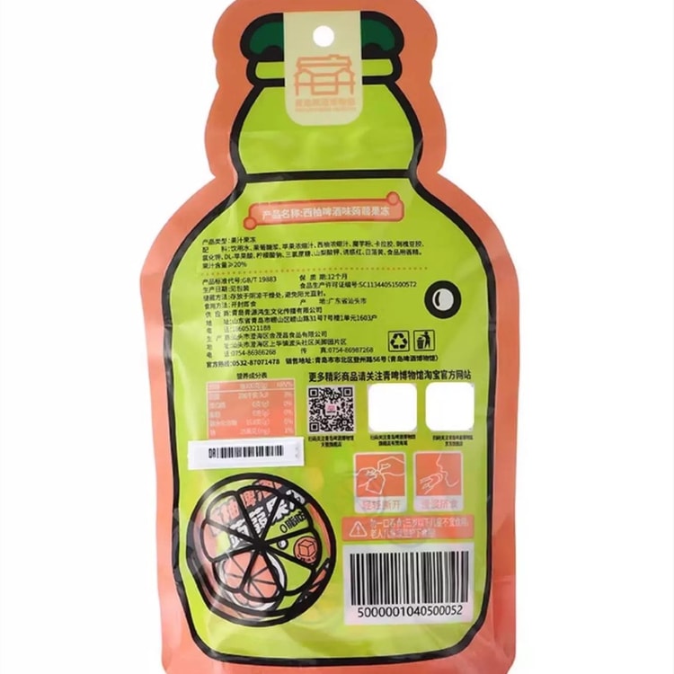 Konjac Jelly, Grapefruit Beer Flavor, Smooth & Bouncy, Rich Fruity