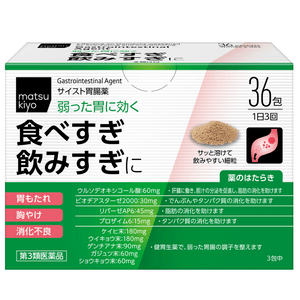 【日本直邮】松本清Saisto胃肠药改善虚弱胃肠缓解胃胀不易消化胃肠颗粒冲剂36包