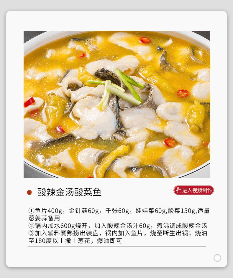 【中國直郵】 禦娘 酸辣金湯汁家用酸湯肥牛調味料酸湯醬酸湯魚湯底料商用調味醬100g*2袋