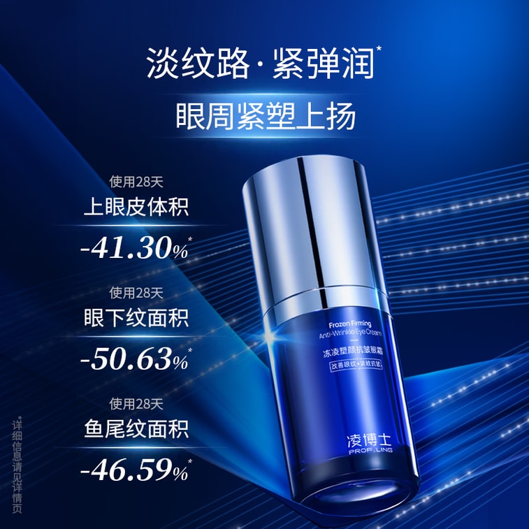 Ensemble pour les yeux Dr. Ling [Anti-rides + Contour des yeux raffermissant] Crème pour les yeux et sérum pour les yeux, soins de la peau, raffermissant, apaisant, hydratant, anti-rides pour le contour des yeux 15ml 4