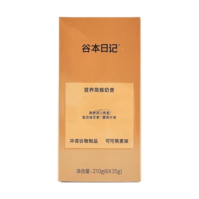 GUBEN DIARY谷本日記 營養簡餐奶昔 可可燕麥口味 35g*6條