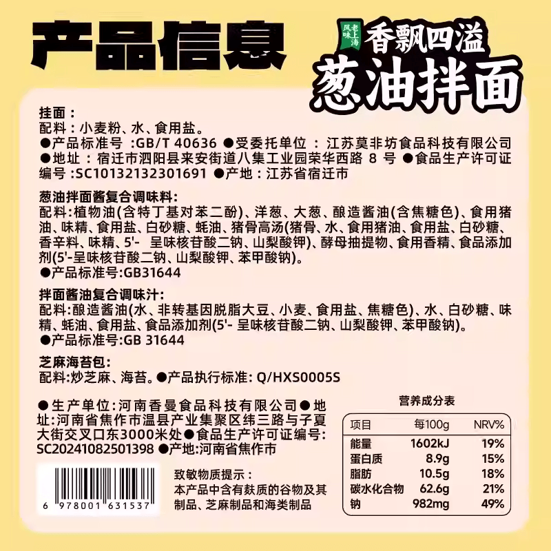 三只松鼠 超大腕葱油拌面方便面即食速食夜宵早餐宿舍休闲解馋小吃125g*1袋