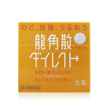 【日本直邮】RYUKAKUSAN龙角散 化痰止咳 润喉粉 芒果味 20片