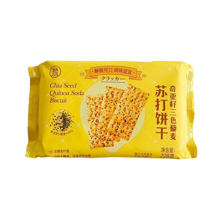 Chia Seed Tri-color Quinoa Soda Biscuits 8.04oz 11