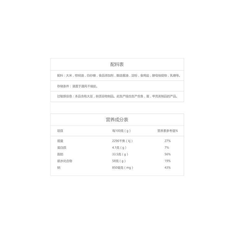 【童年经典】台湾旺旺 小小酥 黑胡椒味 60g 包装随发 6