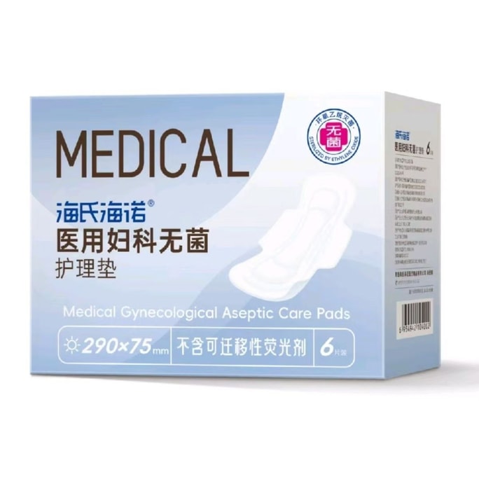 海氏海諾 醫用婦科無菌護理墊 290*75mm 6片裝 經期衛生棉滅菌姨媽巾無菌醫護級