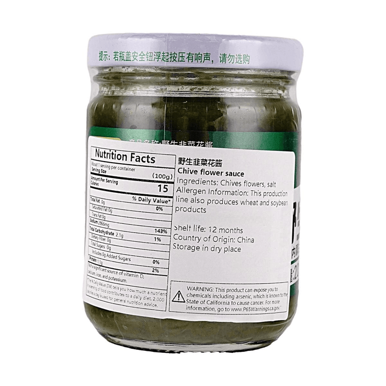 ワイルドチャイブフラワーソース 7.1オンス【クリーンラベル、無添加】 3