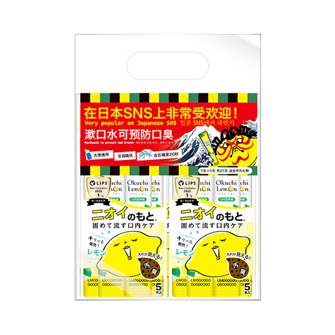 BITATTO ポータブル レモン風味 リフレッシュマウスウォッシュ（海外版）11ml×25個