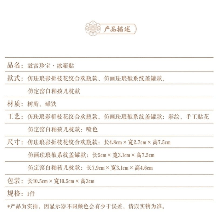【中国直送】故宮博物院の宝物冷蔵庫用マグネット、ミニチュア文化財マグネット、ベビー枕 7.9×4.6cm 3