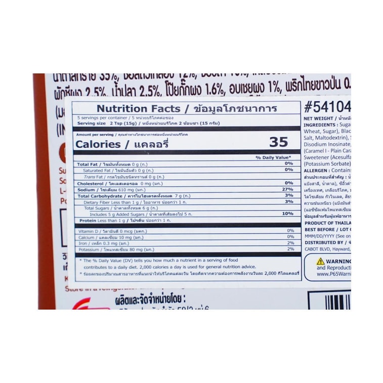 泰国FaThai 中式五香粉 卤肉卤蛋调味粉 3-4人份 75g 3