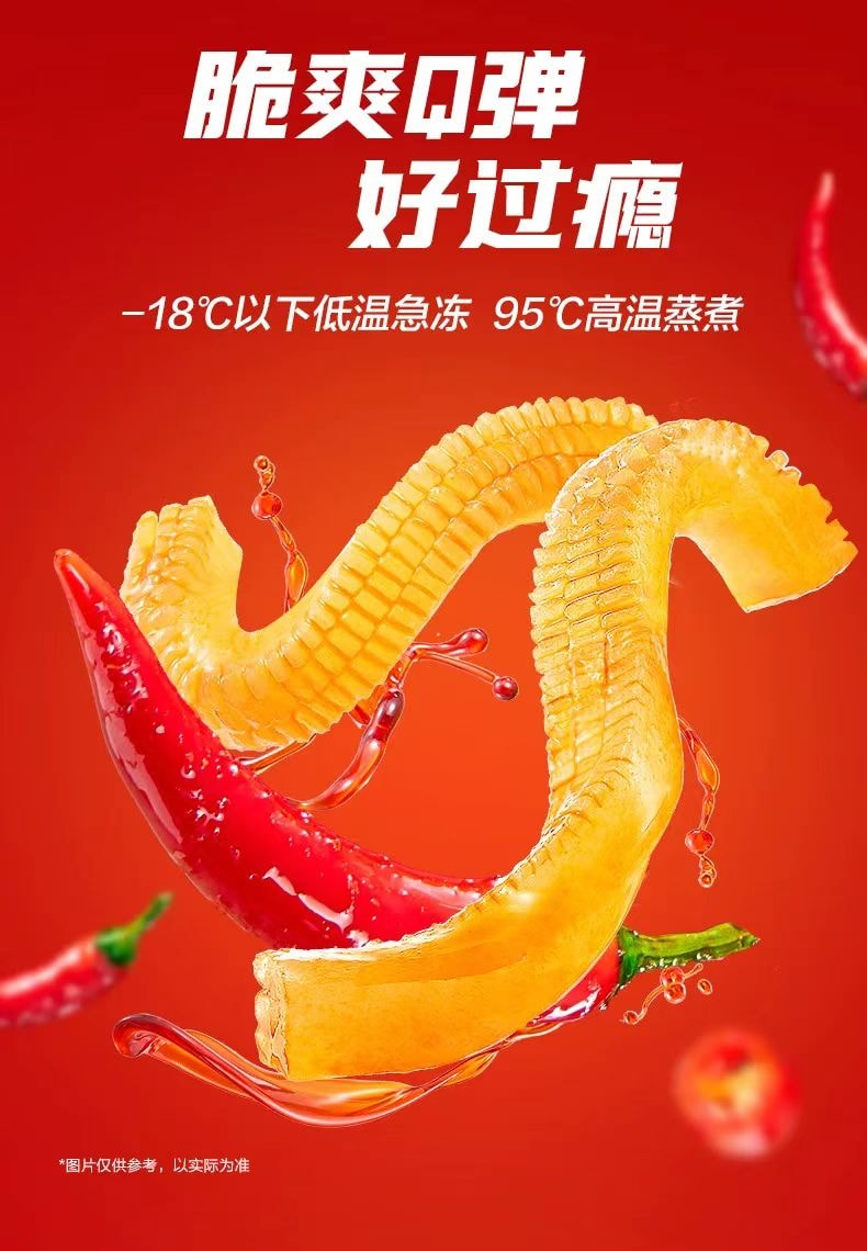 卫龙 脆爽Q弹 麻酱素毛肚 老北京麻酱味 解馋休闲零食 浓郁麻酱味 9袋 170g