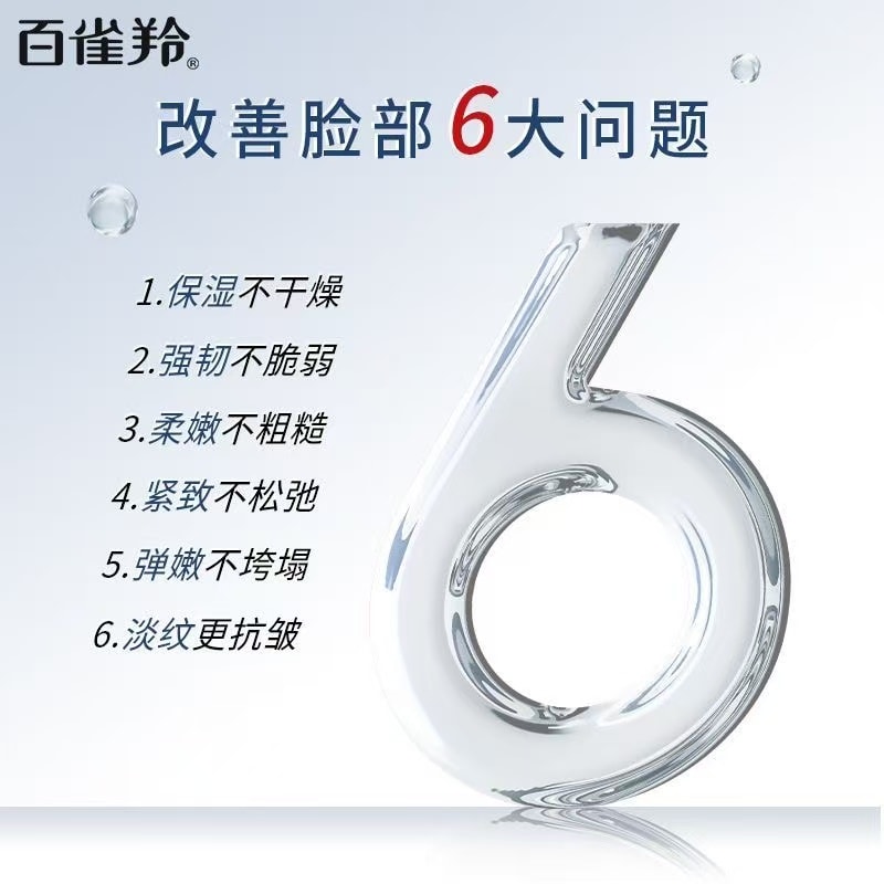 【中國直郵】 PECHOIN 百雀羚 維生素E精華霜 補水緊緻保濕舒緩抗皺乳霜 50g