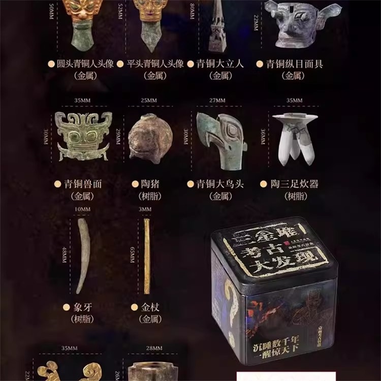 中国直邮】 三星堆博物馆文创考古盲盒挖掘挖土创意手工礼物纪念品考古