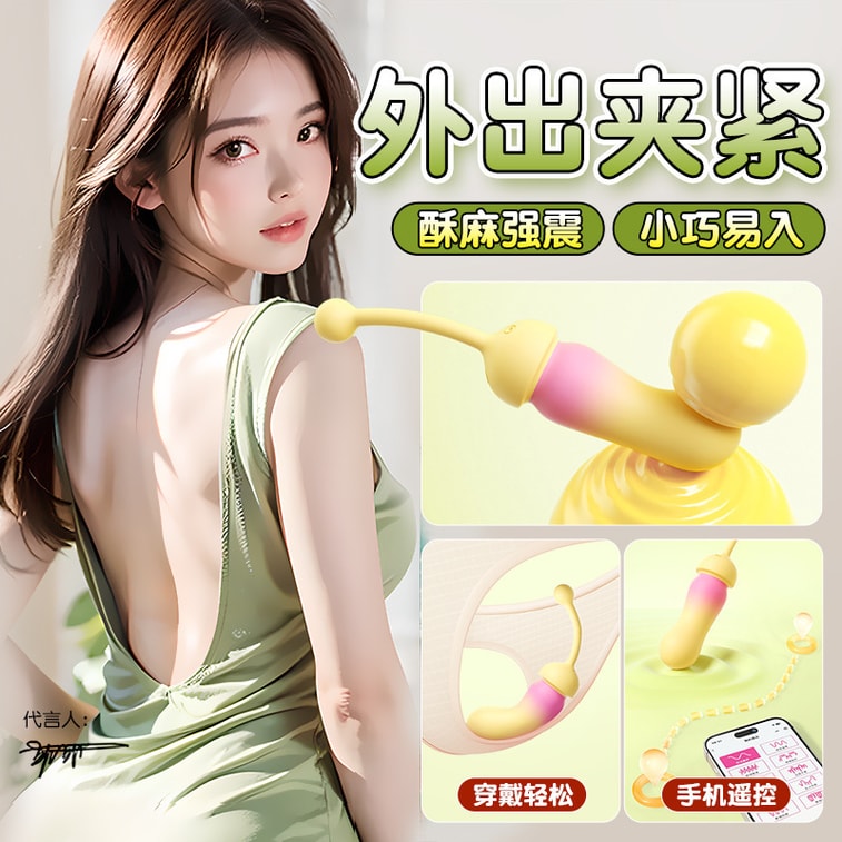 Pink Mangbei strong vibration into the body jumping egg mini strong vibration remote control female flirty masturbator 1 pack 3