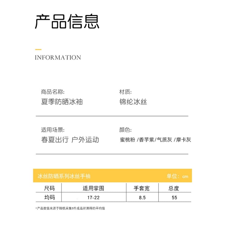 【中国直邮】 HSPM 户外护臂防滑触屏可调节冰袖防晒袖套 摩卡灰 F 9