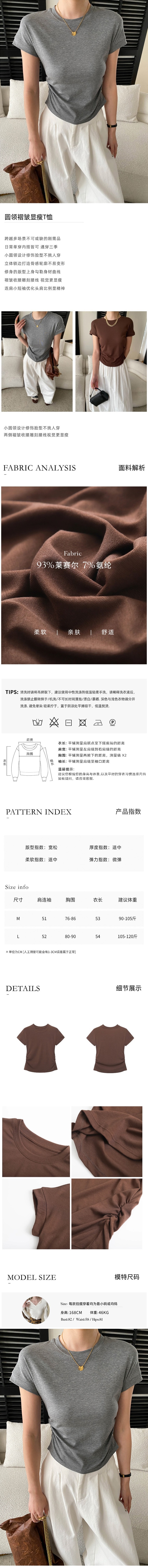 【中国直邮】 HSPM 纸片人穿搭 简约百搭圆领褶皱收腰修身显瘦短袖T恤 白色L