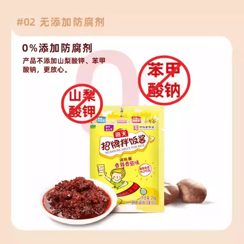 【中国直邮】 海天 招牌拌饭酱独立袋便携佐餐拌面20g*9袋