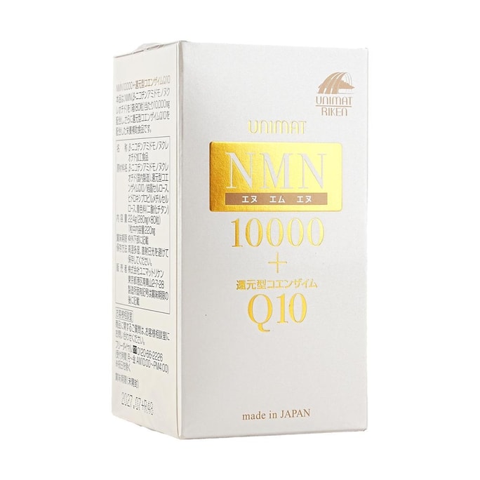 NMN 10000 + Ubiquinol CoQ10 Supplement Antioxidant Cellular Health 80 Capsules