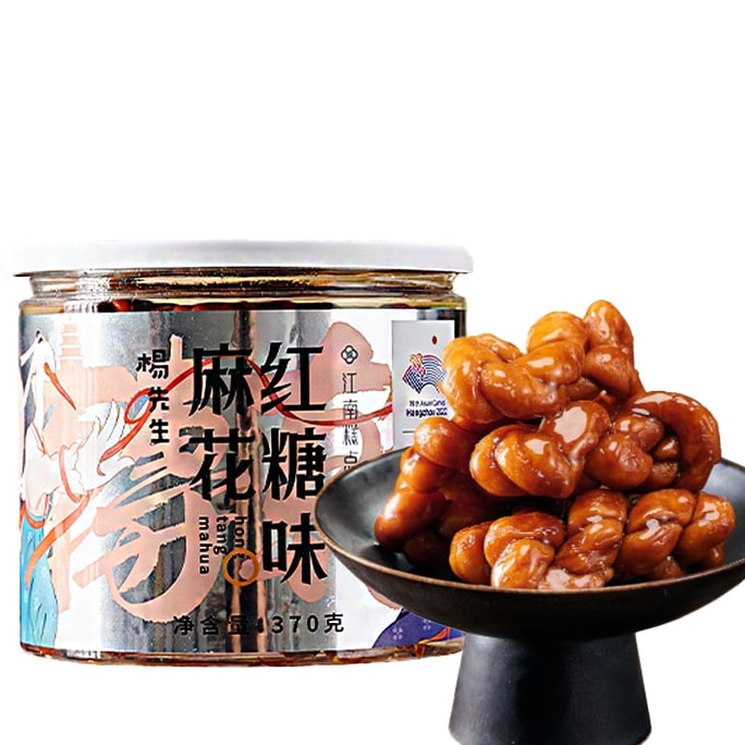 【中国直邮】 杨先生 【非遗手工特产】红糖麻花 杭州特产义乌小吃 办公室馋嘴小零食370g【网红爆款】