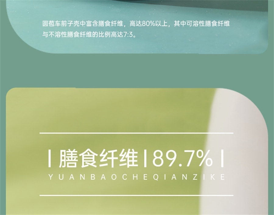 【中国直邮】 享滋 洋车前子壳粉 圆苞车车前原壳壳子粉膳食纤维粉饱腹感代餐洋前车子 200g/罐