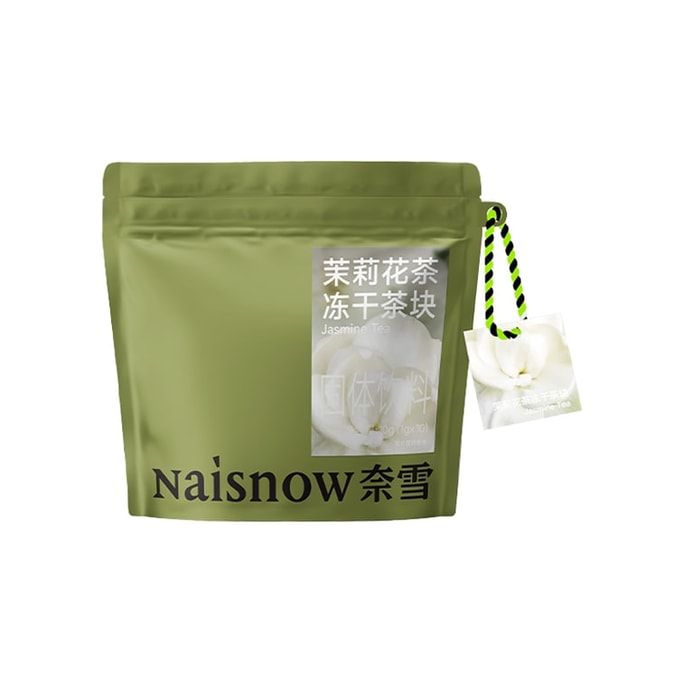 【中国直邮】 奈雪の茶 【新商品】フリーズドライインスタントティーブロック 超ブロック紅茶 インスタントティーコールドブリュー 茉莉花茶フリーズドライティーブロック【10個/袋】