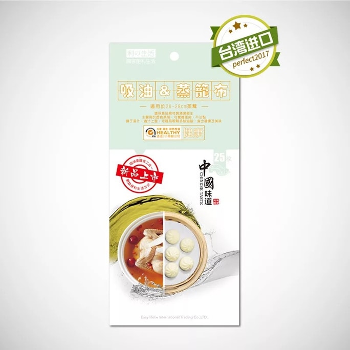 Premium Steamer Paper Liners for All Kind of Steamers/Air fryers Cooking 30cm