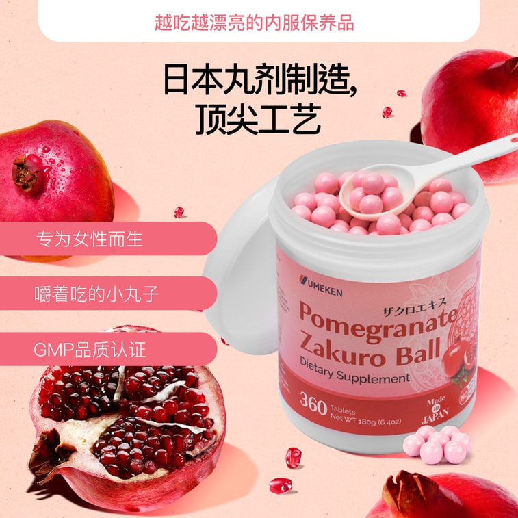【 Upgraded Formula】Pomegranate Zakuro Ball EX 180g / Women Health / Antioxidant / Skin Beauty Immune/ Healthy Aging 4