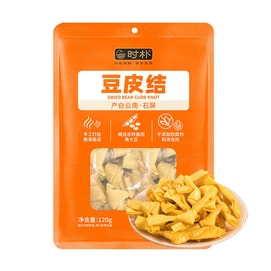 时朴 豆皮结 120g【云南石屏特产】【火锅涮菜凉拌】