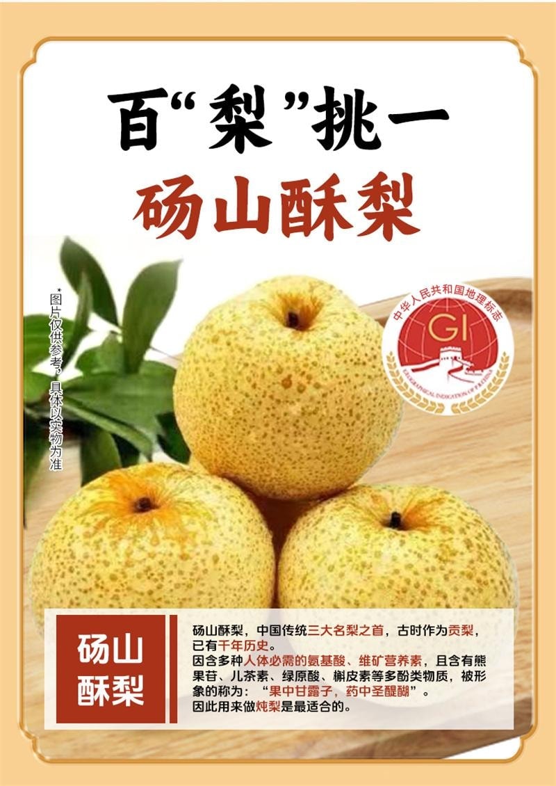 【中国直邮】 泡小燕 燕窝炖梨小碗梨小吊梨汤烤梨整颗冰糖炖梨银耳枇杷开罐即食 陈皮枇杷炖梨 258g/碗