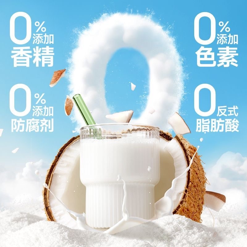 【中國直郵】 南國 海南特產冷萃純椰子粉308g