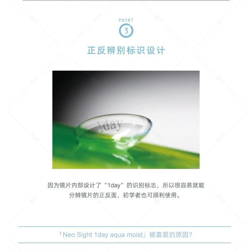 【日本美瞳/日本直邮】NeoSight 日抛 透明片 隐形眼镜 「透明色系」30片装  度数-3.00(300)预定3-5天 DIA:14.0mm | BC:8.6mm