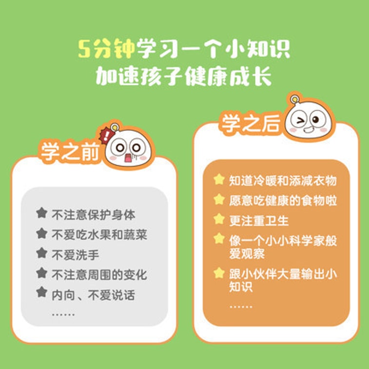 100 little science knowledge story machine early education machine Paula 4