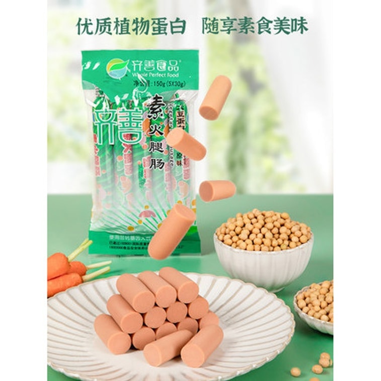 【中国直邮】 齐善食品 素火腿肠  150克 植物火腿肠 根根放心尝 含天然胡萝卜素 3