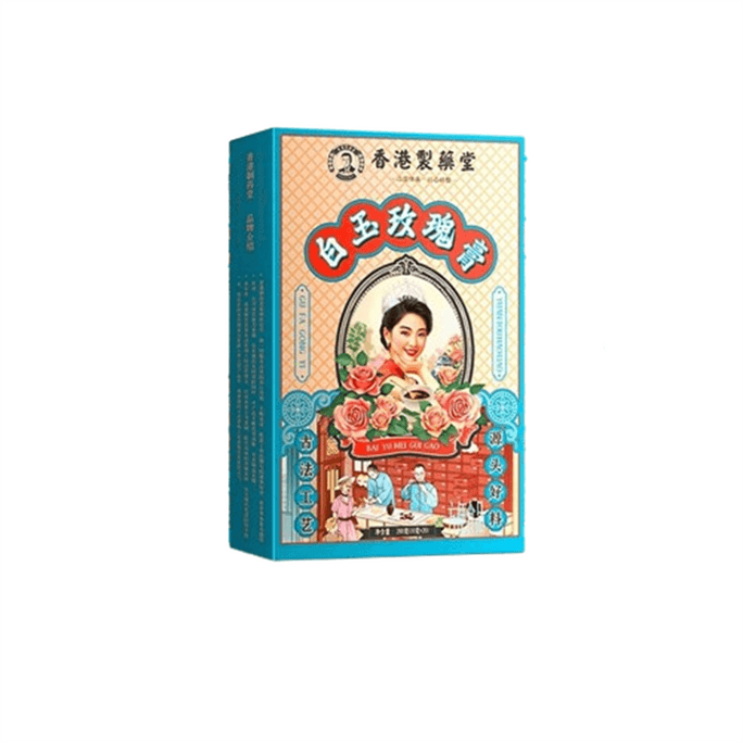 【中国直邮】 香港制药堂 白玉玫瑰膏 提亮肤色 阿胶白芷非美白内服去黄全身内调理熬制养生膏 200g/盒